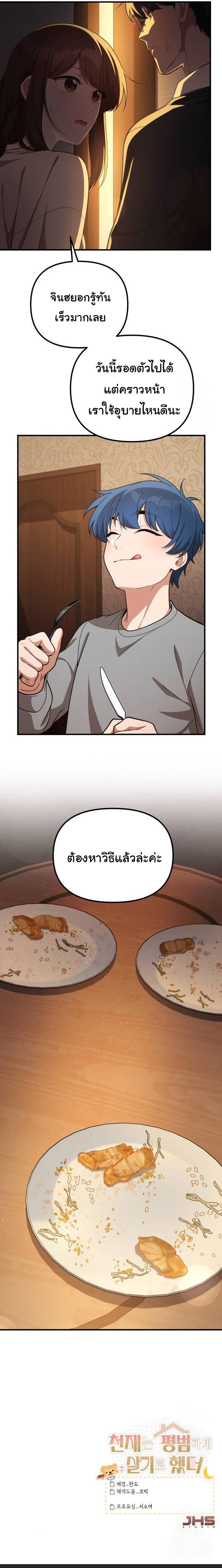 Manga-lc-com อ่านมังงะ อ่านการ์ตูน ออนไลน์ ฟรี The Genius Wants to be Ordinary! ตอนที่ 1 2 3 4 5 6 7 8 9 10 11 12 13 14 ฟรี ไม่มีโฆษณา Manga-lc - อ่าน มังงะ อ่าน การ์ตูน ออนไลน์ อ่านมังงะ ฟรี