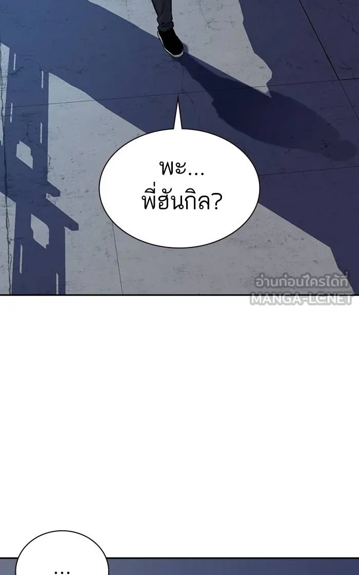 To not die ตอนที่ 58 รูปที่ 6