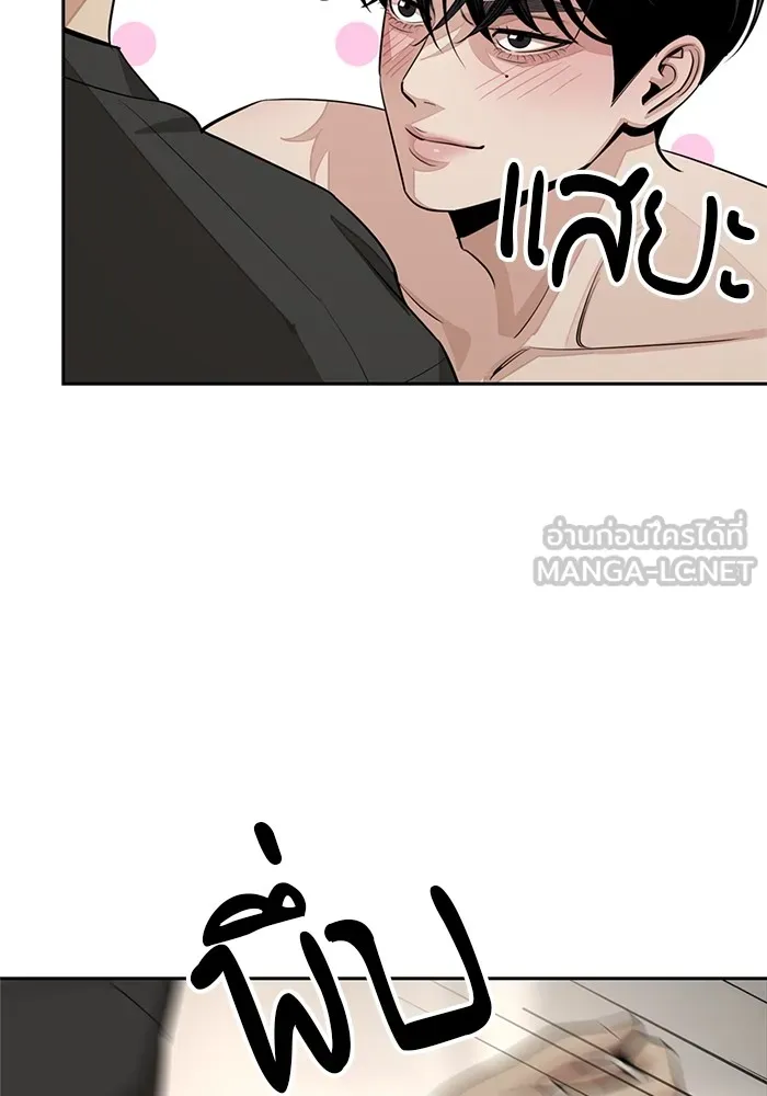 ความรักของอิซอบ ตอนที่ 73 รูปที่ 87