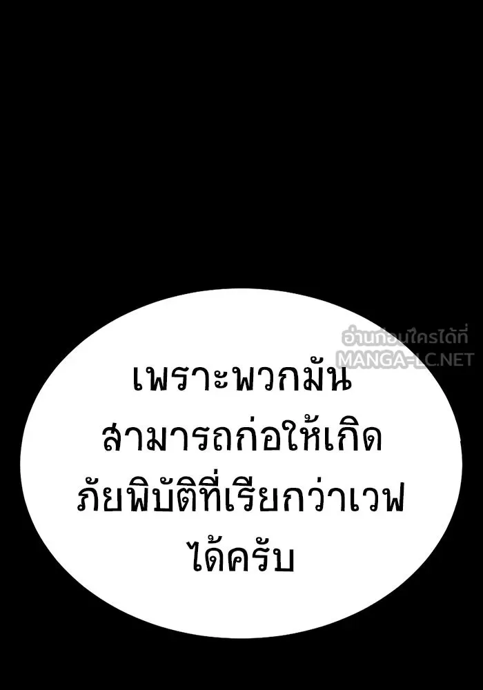 เพลเยอร์นักกินเหล็ก ตอนที่ 48 รูปที่ 177