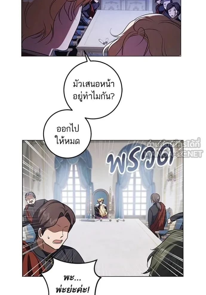 ทางหลุดพ้นของ ตอนที่ 93 รูปที่ 50