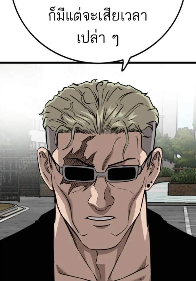 bad guy ตอนที่ 224 รูปที่ 32