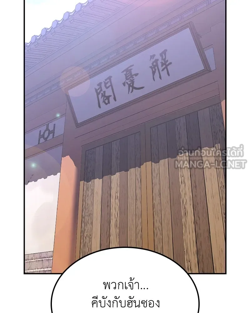 เกิดอีกทีเป็นว่าที่ประมุขลัทธิมาร ตอนที่ 128 รูปที่ 72