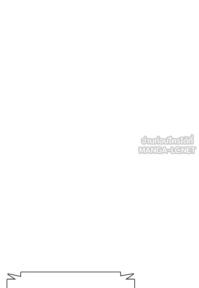 หมาหัวเน่า ตอนที่ 105 รูปที่ 105