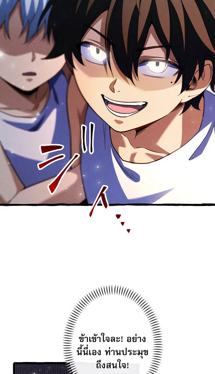 Return of the First Patriarch_ The Strongest Reincarnates into His Descendant 1000 Years Later การกล_บมาของบรรพชนร_นแรก_ จอมย_ทธ_ผ_แข_งแกร_งท_ส_ดกล_บชาต_มาเก_ดเป_นทายาทในอ_กพ_นป_ต_อมา ตอนที่ ตอนที่ 10 รูปที่ 41