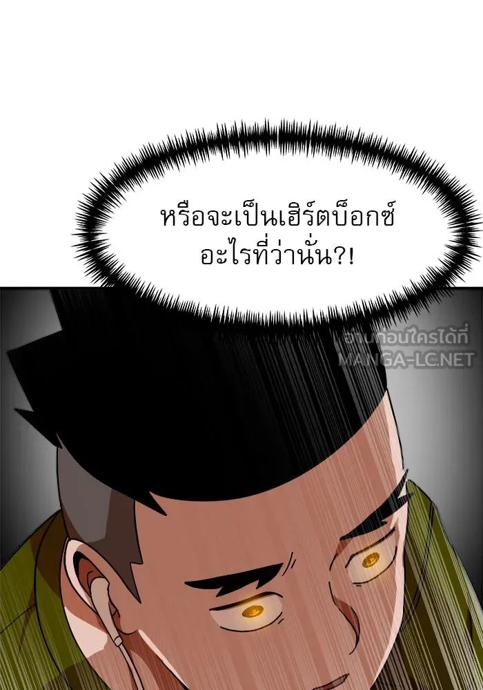 Double Click ตอนที่ 62 รูปที่ 75