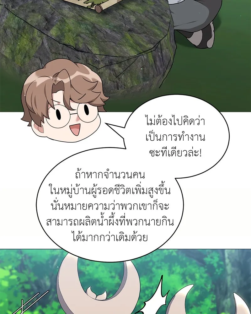 คนสวนโลกฮันเตอร์ ตอนที่ 68 รูปที่ 34