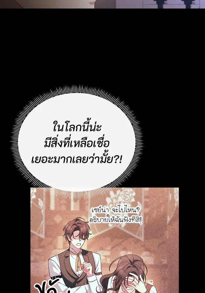 อยู่ดี ๆ ก็มีนางเอกนิยายเป็นเพื่อนบ้าน ตอนที่ 64 รูปที่ 56