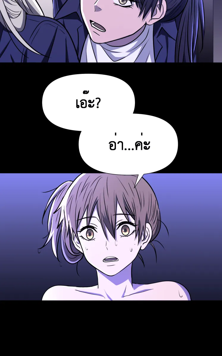 Hunter Game ตอนที่ 80  i love you, i need help you รูปที่ 10