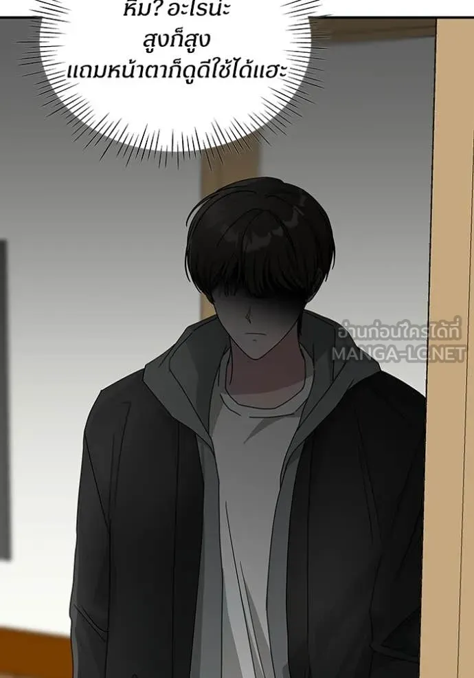 ฉันเนี่ยนะ ตอนที่ 6 รูปที่ 29