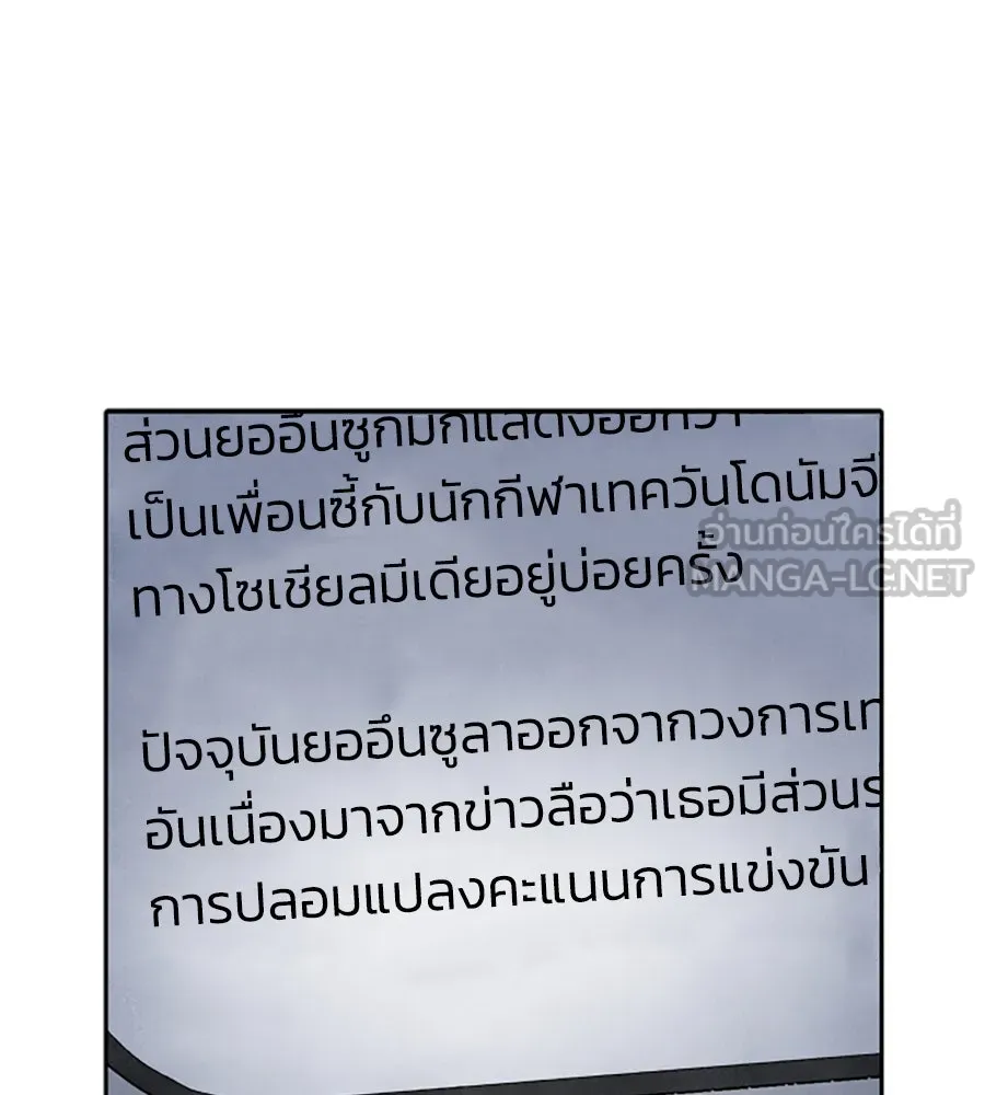 เหตุผลของคนไม่อยากอยู่ ตอนที่ 38 รูปที่ 33