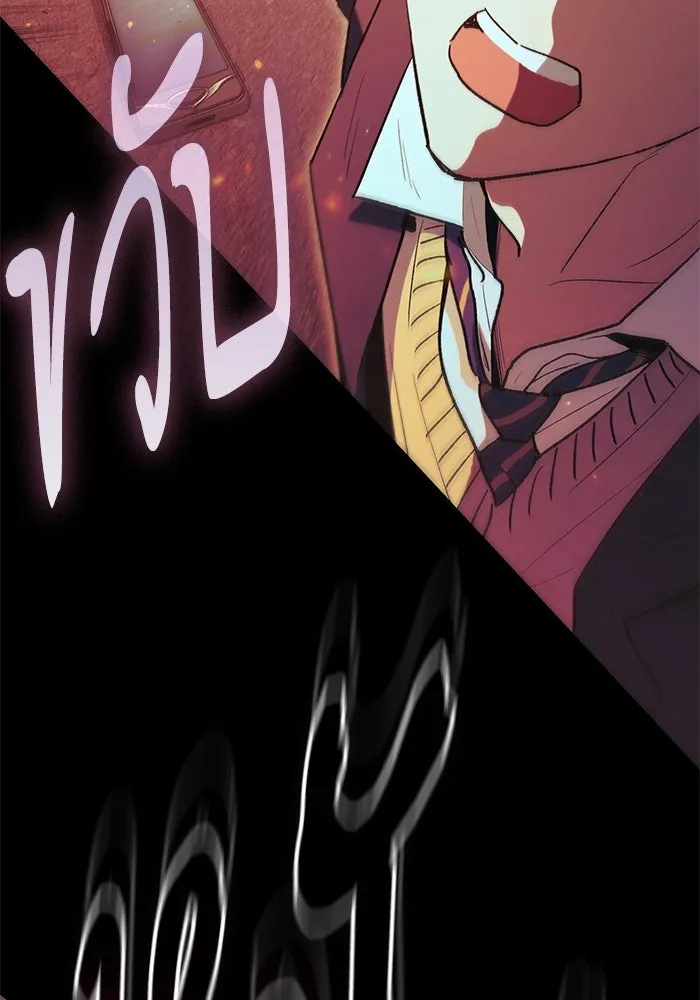 My S-Class Hunters ตอนที่ 139 ถูกฝากดูแล (1) รูปที่ 16