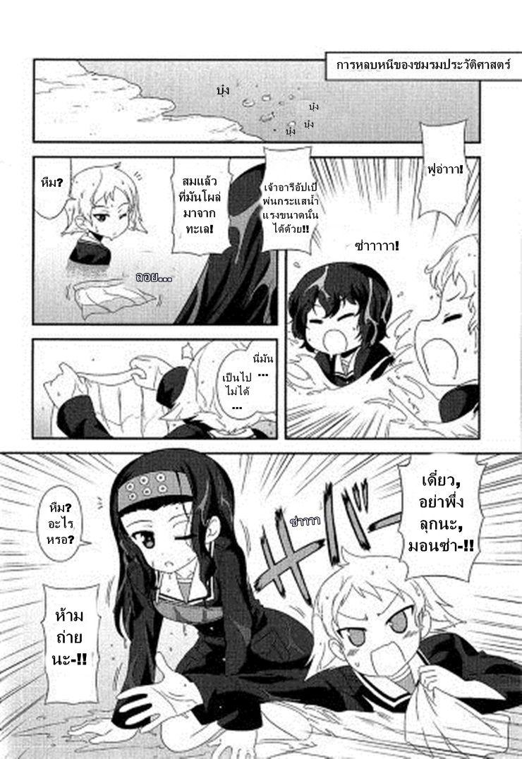 Manga-lc-com อ่านมังงะ อ่านการ์ตูน ออนไลน์ ฟรี Girls & Panzer – Motto Love Love Sakusen Desu! ตอนที่ 1 2 3 4 5 6 7 8 9 10 11 12 13 14 ฟรี ไม่มีโฆษณา Manga-lc - อ่าน มังงะ อ่าน การ์ตูน ออนไลน์ อ่านมังงะ ฟรี