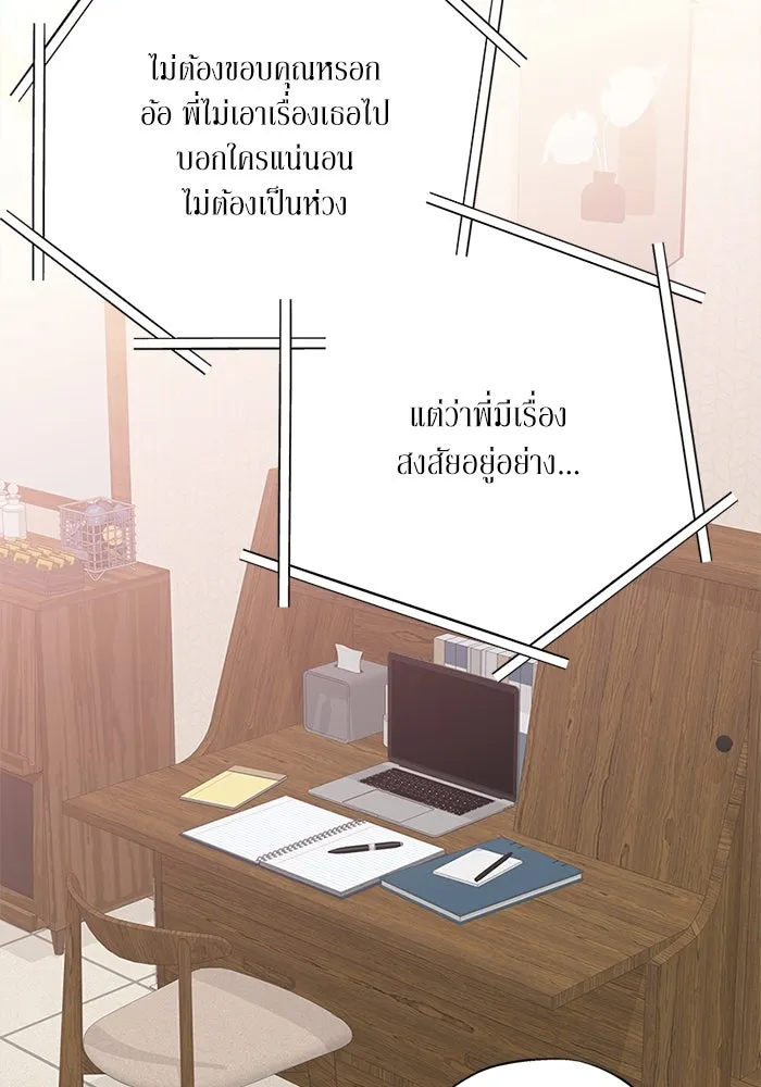 สลับรัก สลับชะตา ตอนที่ 5 รูปที่ 55