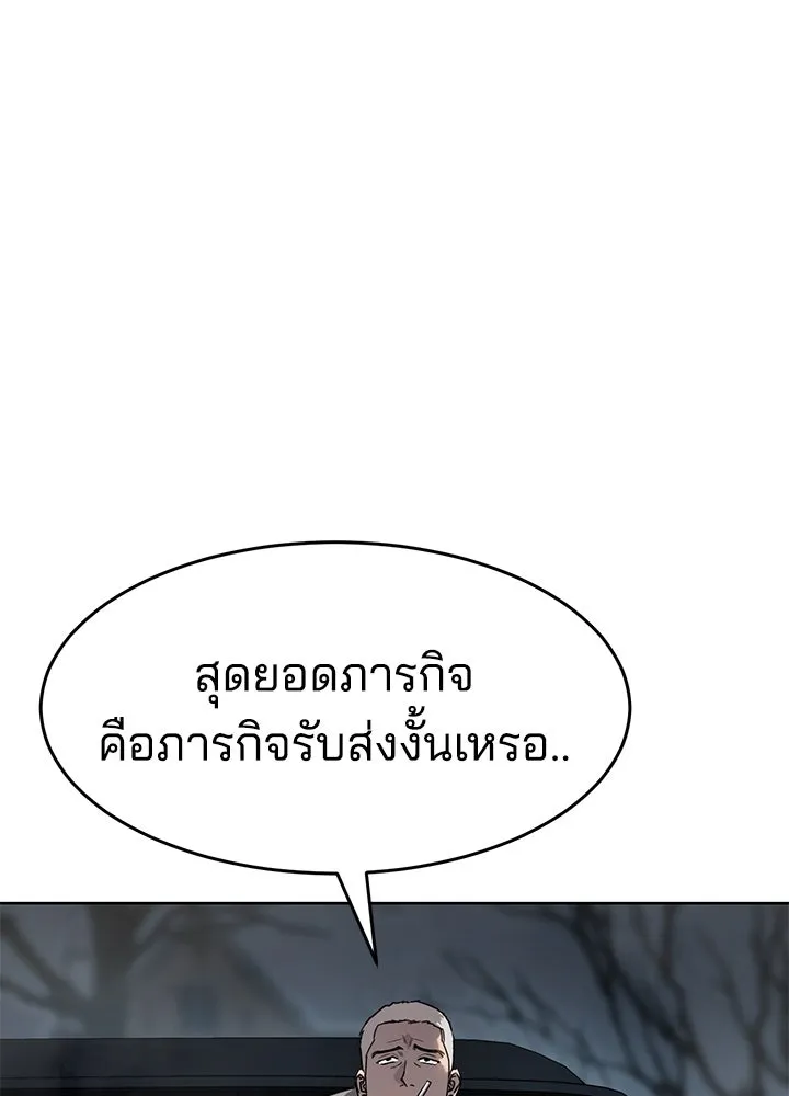 กฎเหล็กบ้านสายลับ ตอนที่ 14 รูปที่ 4