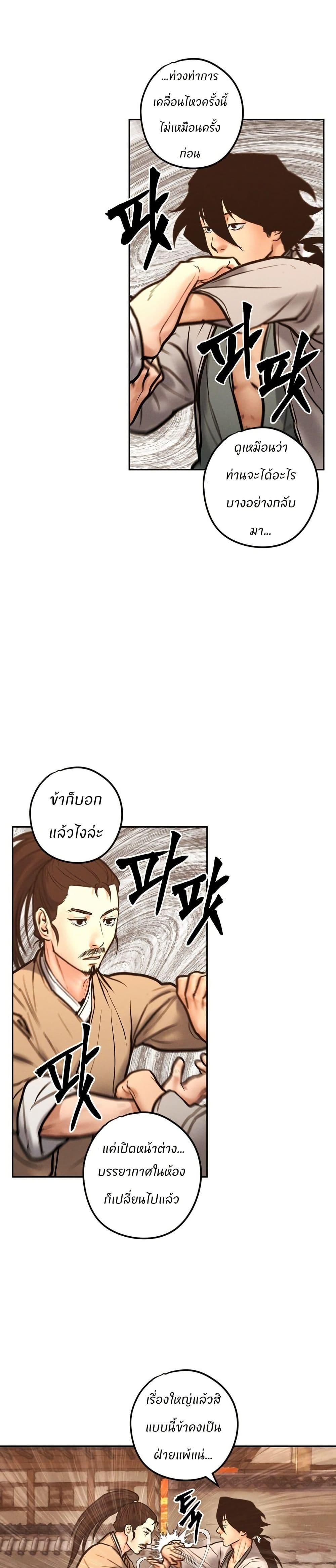 Manga-lc-com อ่านมังงะ อ่านการ์ตูน ออนไลน์ ฟรี Battle of the Martial Masters ตอนที่ 1 2 3 4 5 6 7 8 9 10 11 12 13 14 ฟรี ไม่มีโฆษณา Manga-lc - อ่าน มังงะ อ่าน การ์ตูน ออนไลน์ อ่านมังงะ ฟรี