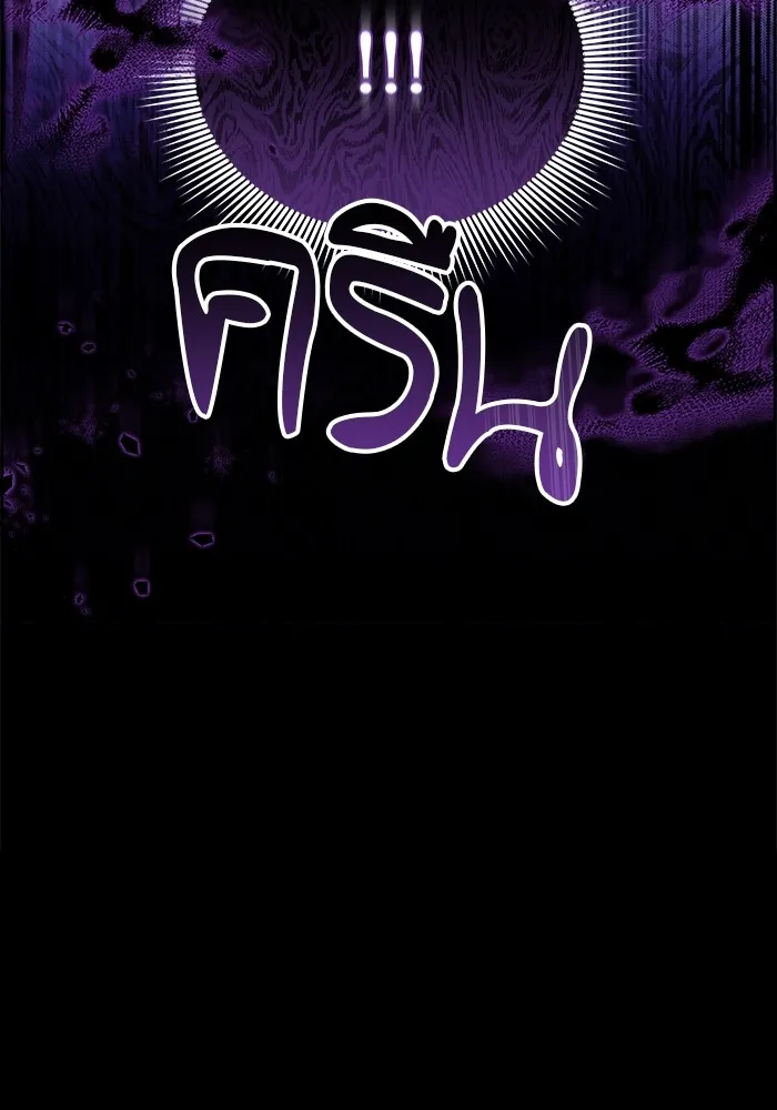 เจ้าสาวอัคนีดำ ตอนที่ 55 รูปที่ 118