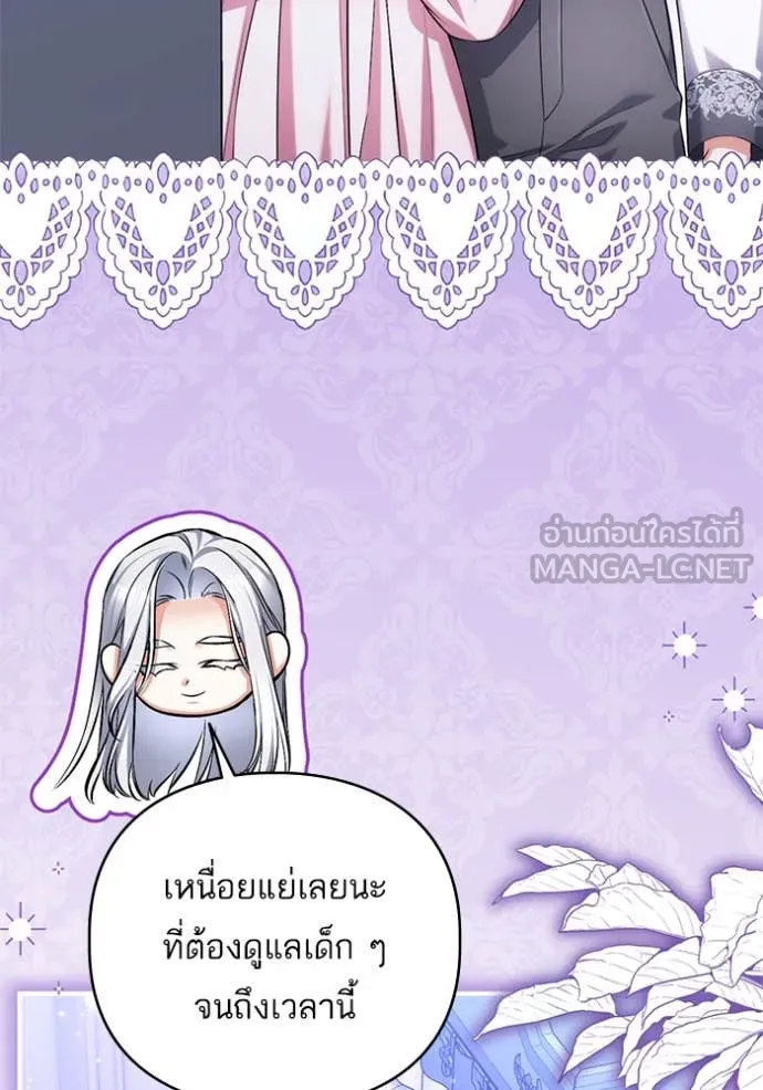 แด่ตัวละครโปรด ตอนที่ 120 รูปที่ 104