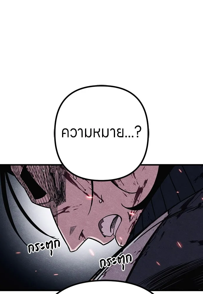 Zombie X Slasher ตอนที่ 88 รูปที่ 140