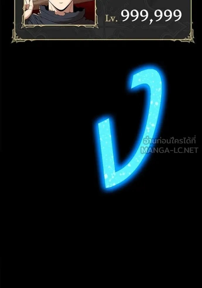 +99 ท่อนไม้ ตอนที่ 182 รูปที่ 191