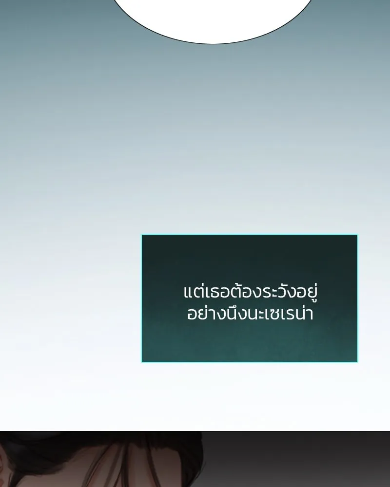 เซเรน่า ตอนที่ 9 รูปที่ 65