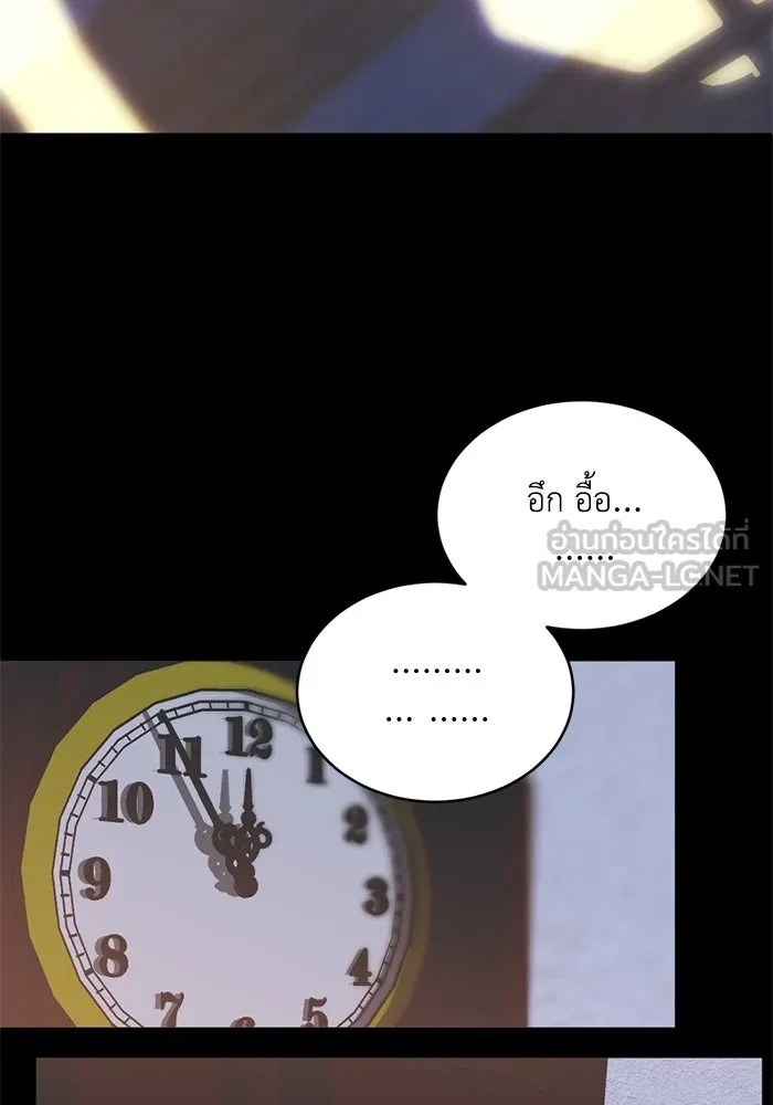 ชีวิตรักฉบับเดจาวู ตอนที่ 29 รูปที่ 48