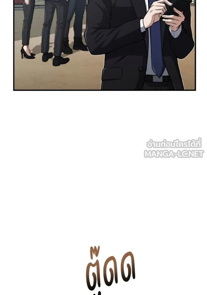 อัจฉริยะนอกคอก ตอนที่ 133 รูปที่ 50