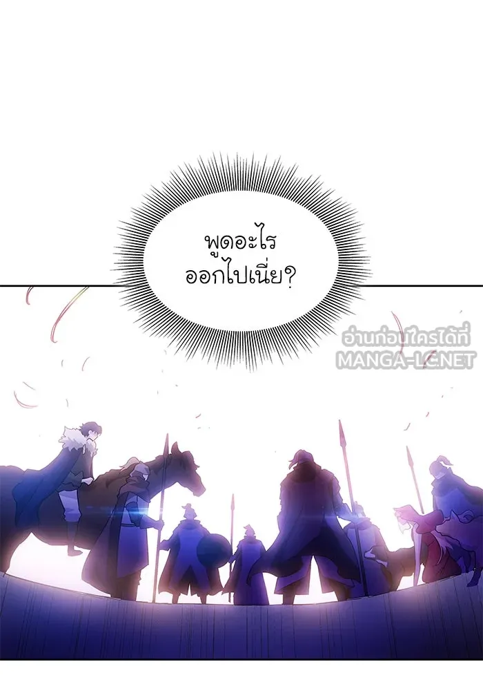 ฟิลเลียโรเซ่กับคำทำนายแห่งมงกุฎหนาม ตอนที่ 24 รูปที่ 60