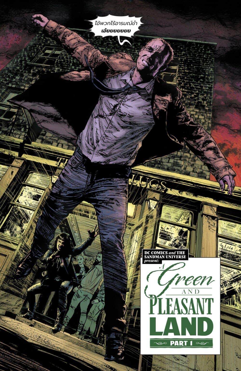 Manga-lc-com อ่านมังงะ อ่านการ์ตูน ออนไลน์ ฟรี John Constantine Hellblazer ตอนที่ 1 2 3 4 5 6 7 8 9 10 11 12 13 14 ฟรี ไม่มีโฆษณา Manga-lc - อ่าน มังงะ อ่าน การ์ตูน ออนไลน์ อ่านมังงะ ฟรี