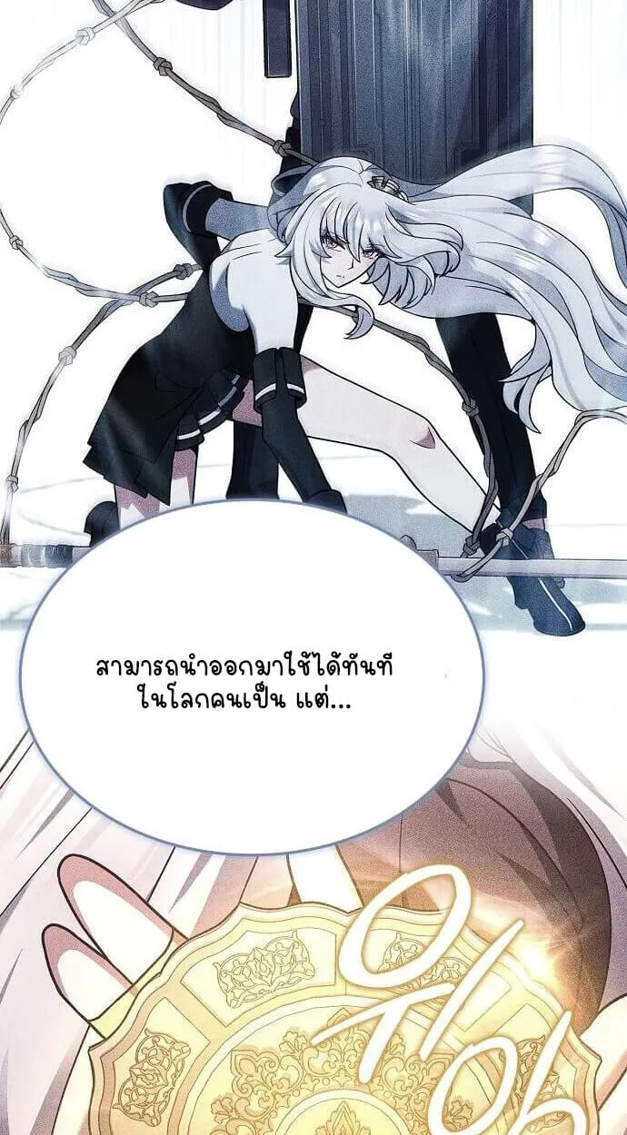 Part-Time Grim Reaper งานเสร_มของฉ_นค_อการเป_นม_จจ_ราช ตอนที่ ตอนที่ 26 รูปที่ 42