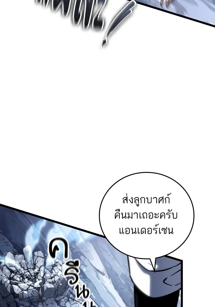 หลังวันสิ้นโลก ตอนที่ 115 รูปที่ 86