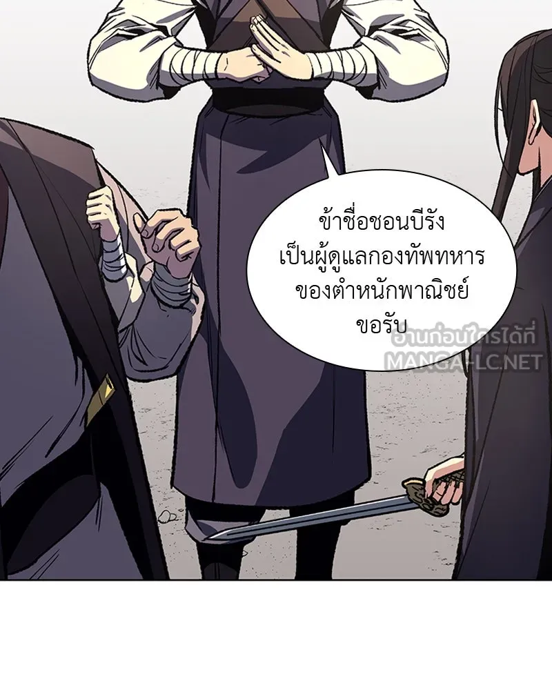 เกิดอีกทีเป็นว่าที่ประมุขลัทธิมาร ตอนที่ 19 รูปที่ 72