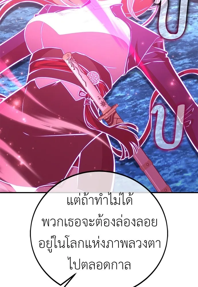 ไอ้เพลเยอร์นั่น ฉันฆ่ามันเอง ตอนที่ 86 รูปที่ 149
