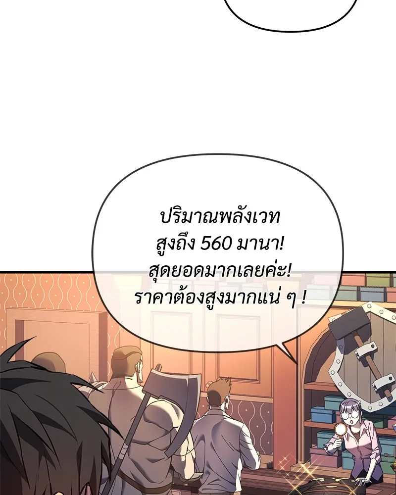 สัปดาห์นี้งดอัปตอนใหม่ ตอนที่ 10 รูปที่ 80