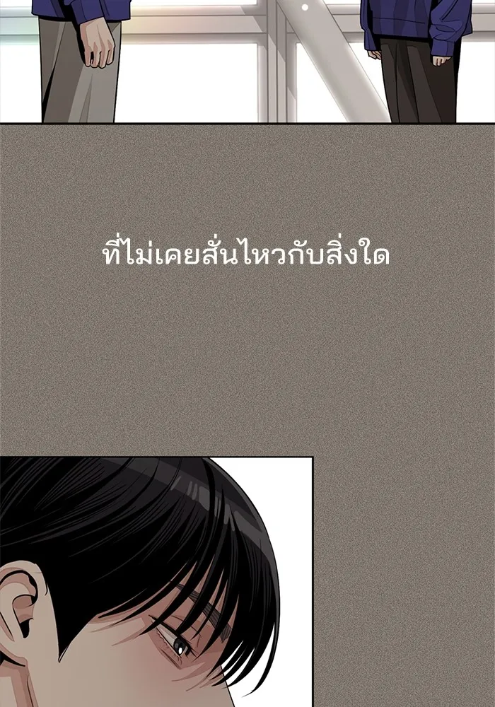 ความรักของอิซอบ ตอนที่ 74 รูปที่ 73