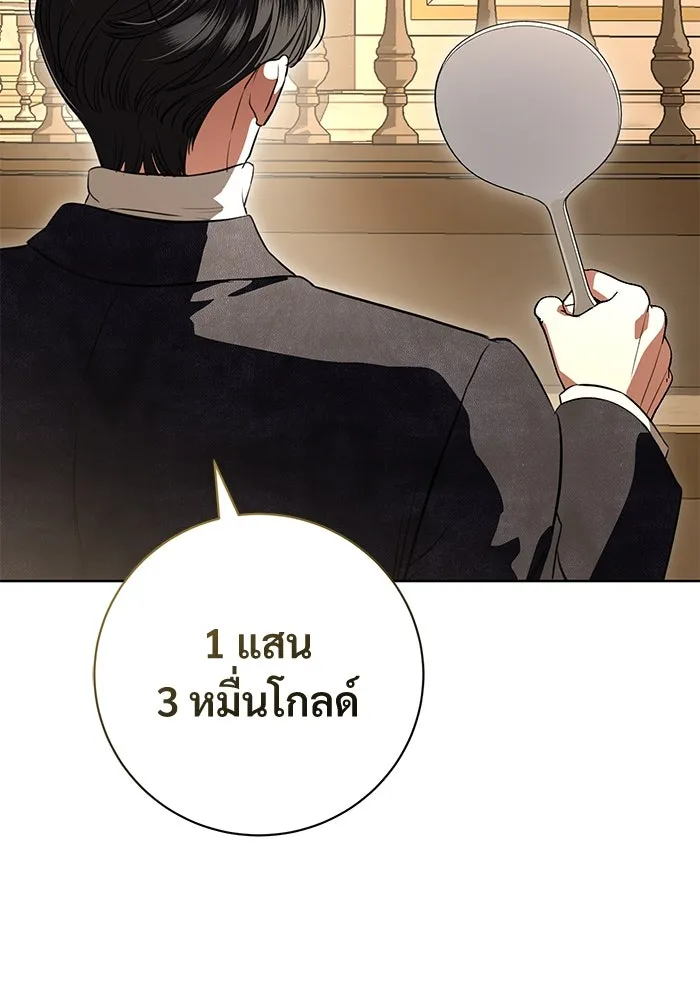 แด่ชู้รักของสามี ตอนที่ 70 รูปที่ 14