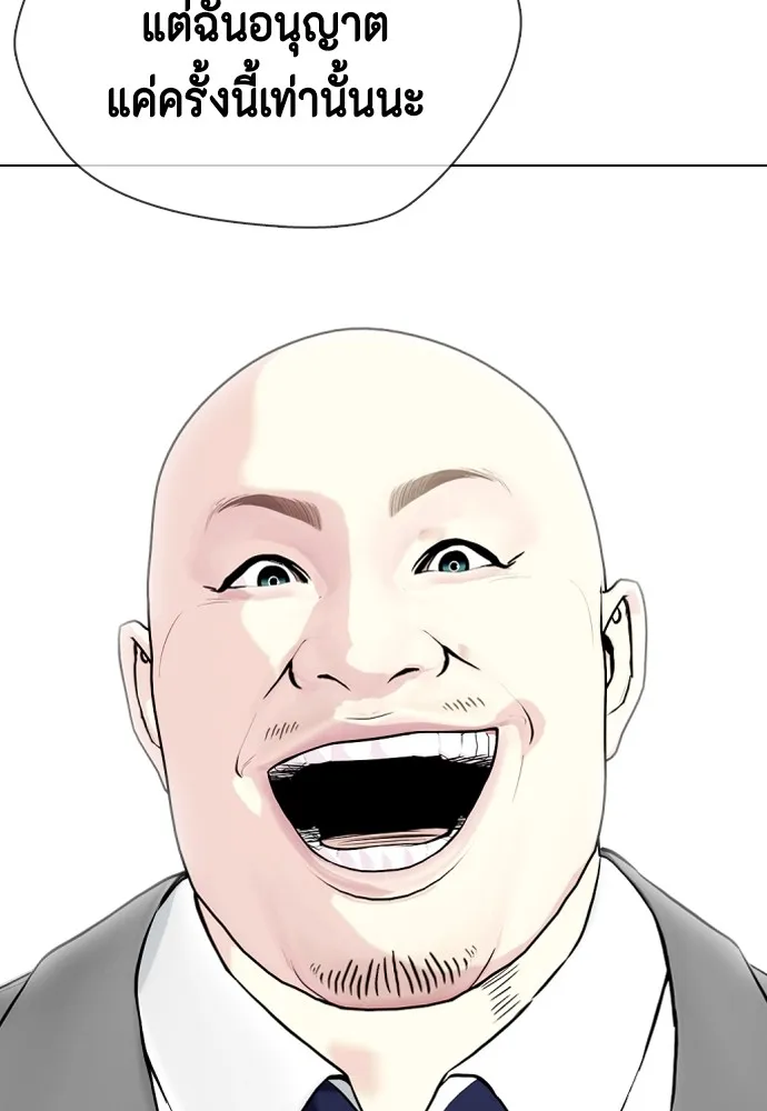 หมาหัวเน่าเก๋าเกินไป ตอนที่ 69 รูปที่ 82