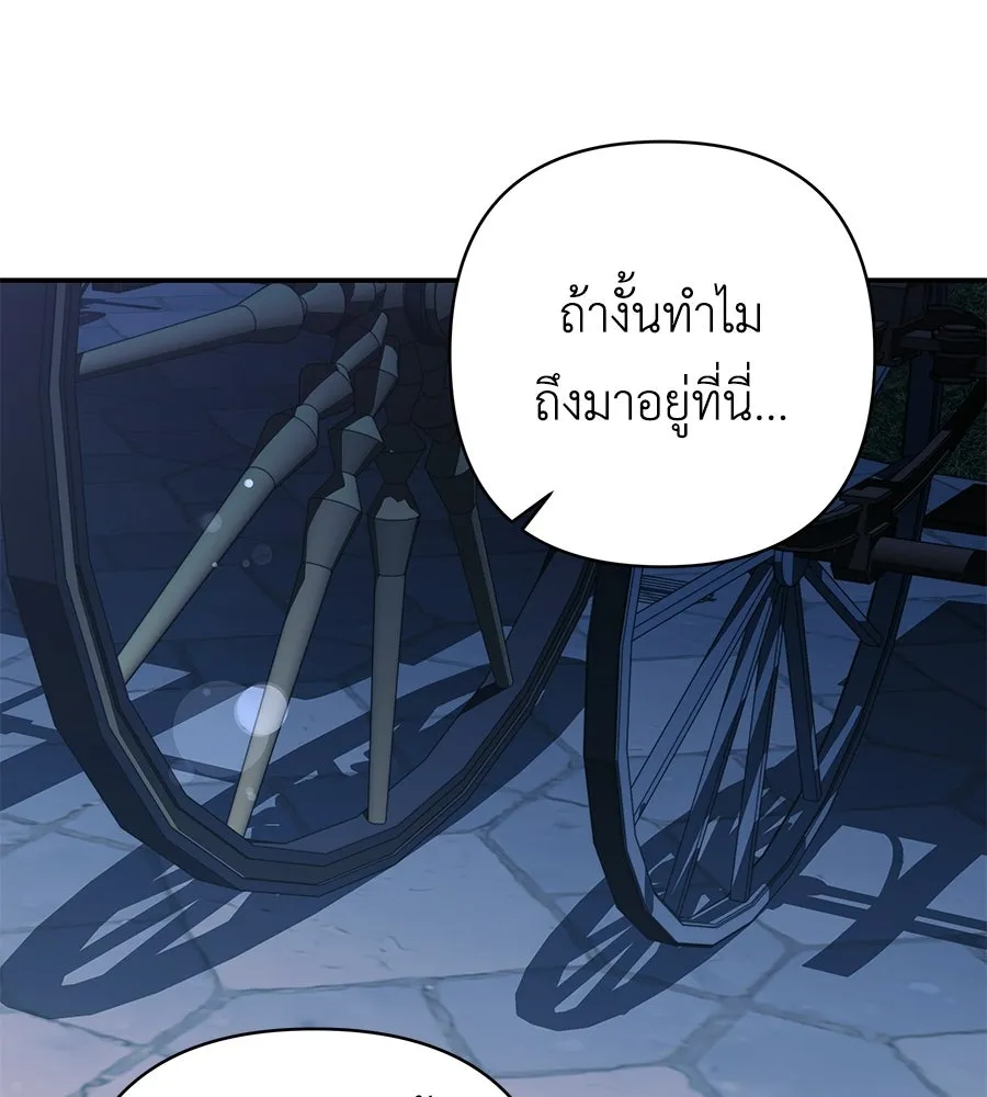 คุณพ่อของหนูคือศัตรูในชาติก่อน ตอนที่ 12 รูปที่ 116