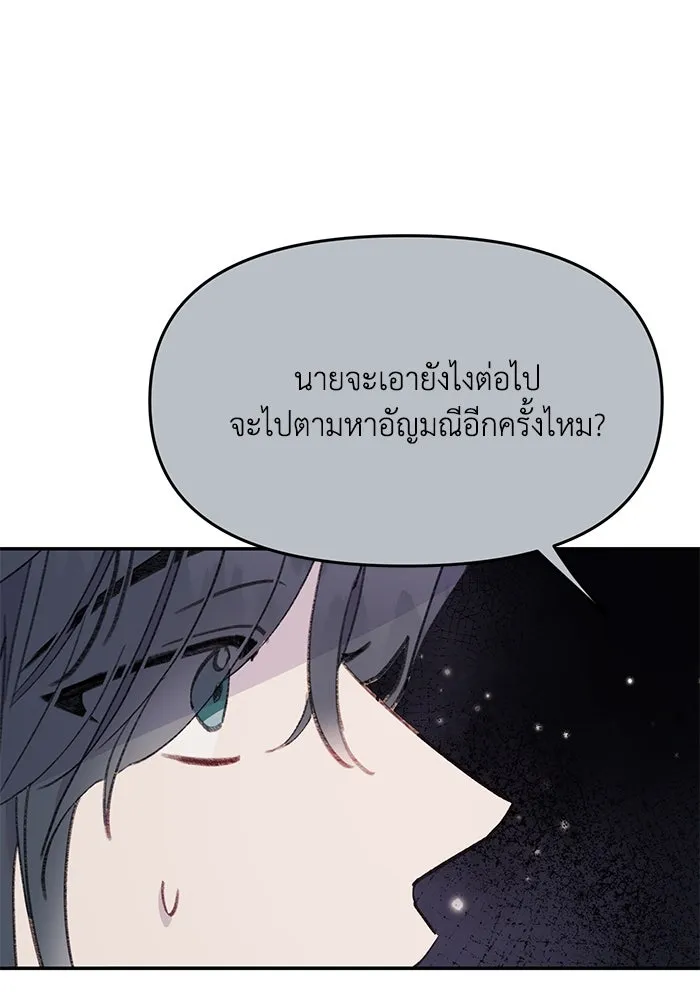 รักน้ำ รักปลา รักเธอนะ ตอนที่ 53 ปลาเหลือเวลาไม่มาก รูปที่ 23