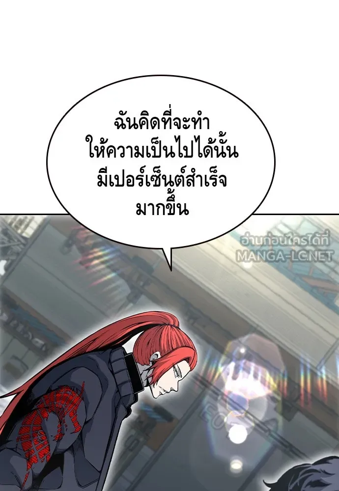 King Game ตอนที่ 96 กินข้าวกันก่อนเถอะ รูปที่ 120