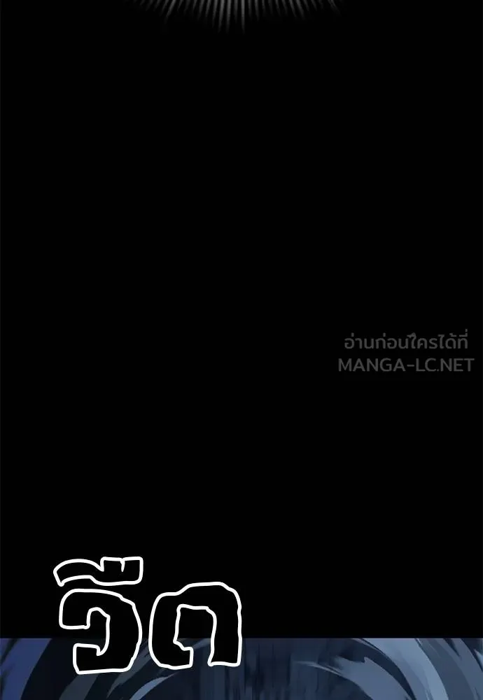 ยมราชลงทัณฑ์ ตอนที่ 73 รูปที่ 26