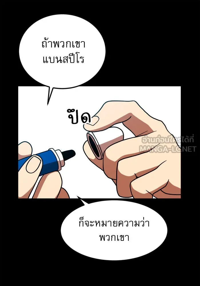 Double Click ตอนที่ 68 รูปที่ 69
