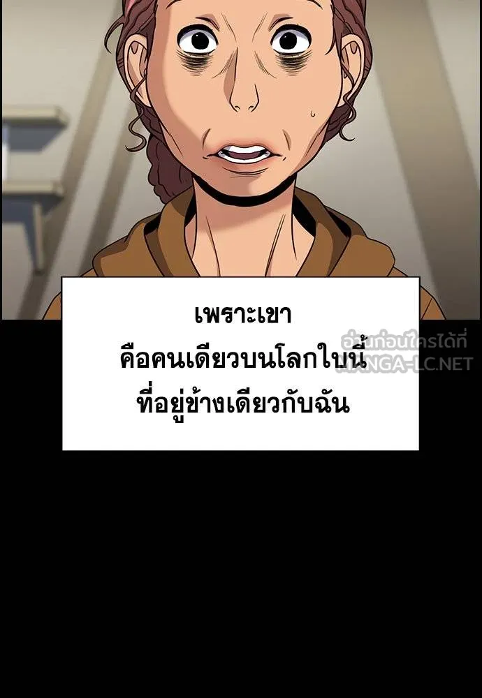 การศึกษาที่แท้จริง ตอนที่ 192 รูปที่ 88