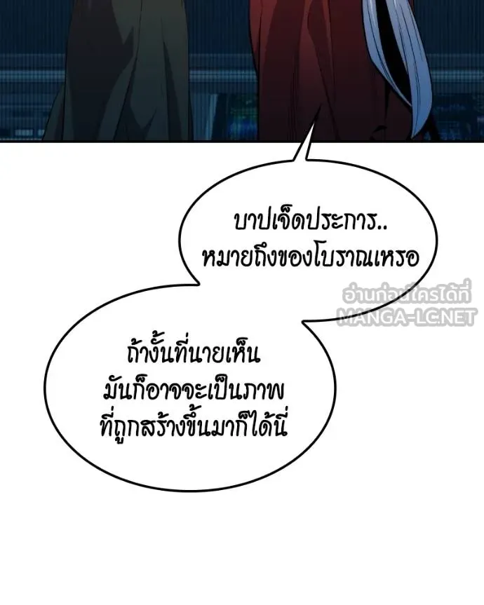 แยกร่างล่าอัตโนมัติ ตอนที่ 128 รูปที่ 35