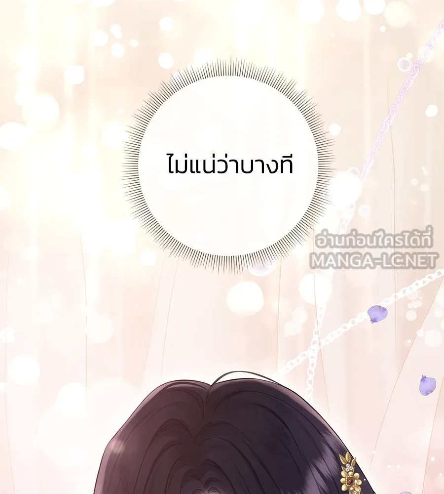 บาสเตียน ตอนที่ 45 รูปที่ 9