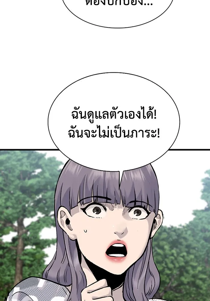 มีนา เกิดมาล่า ตอนที่ 65 รูปที่ 44