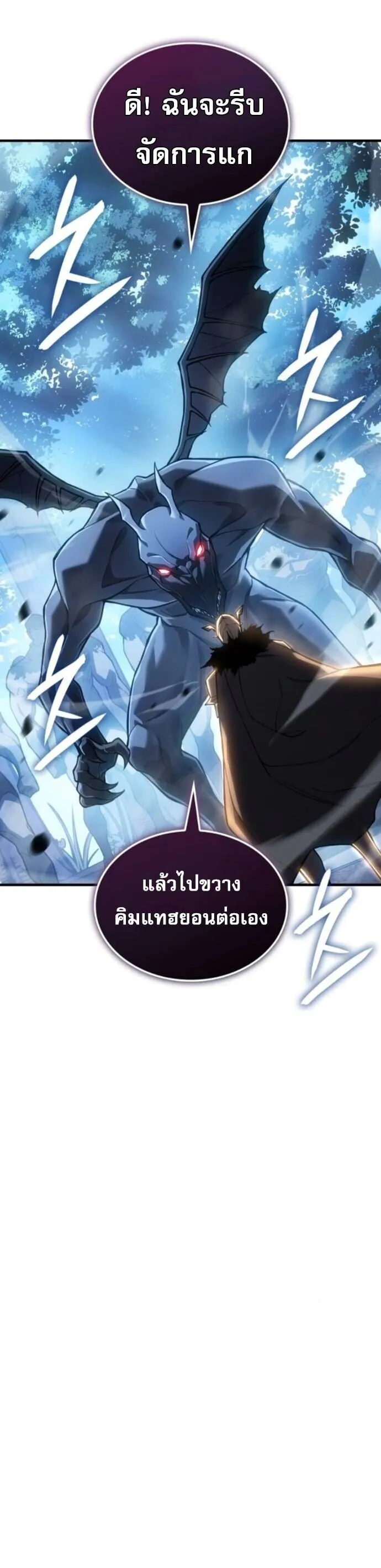 Regressing With the King_s Power เก_ดใหม_พร_อมพล_งแห_งราช_น ตอนที่ ตอนที่ 125 รูปที่ 47