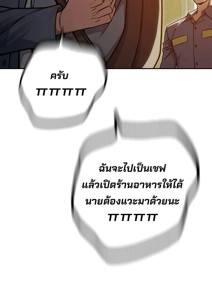 เยาวชนคนคุก ตอนที่ 100 รูปที่ 161