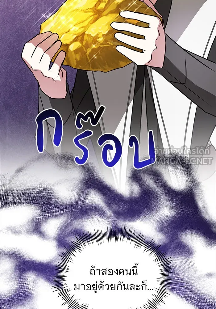 อะคาเดมีนี้เห็นทีจะเจ๊ง ตอนที่ 45 รูปที่ 123