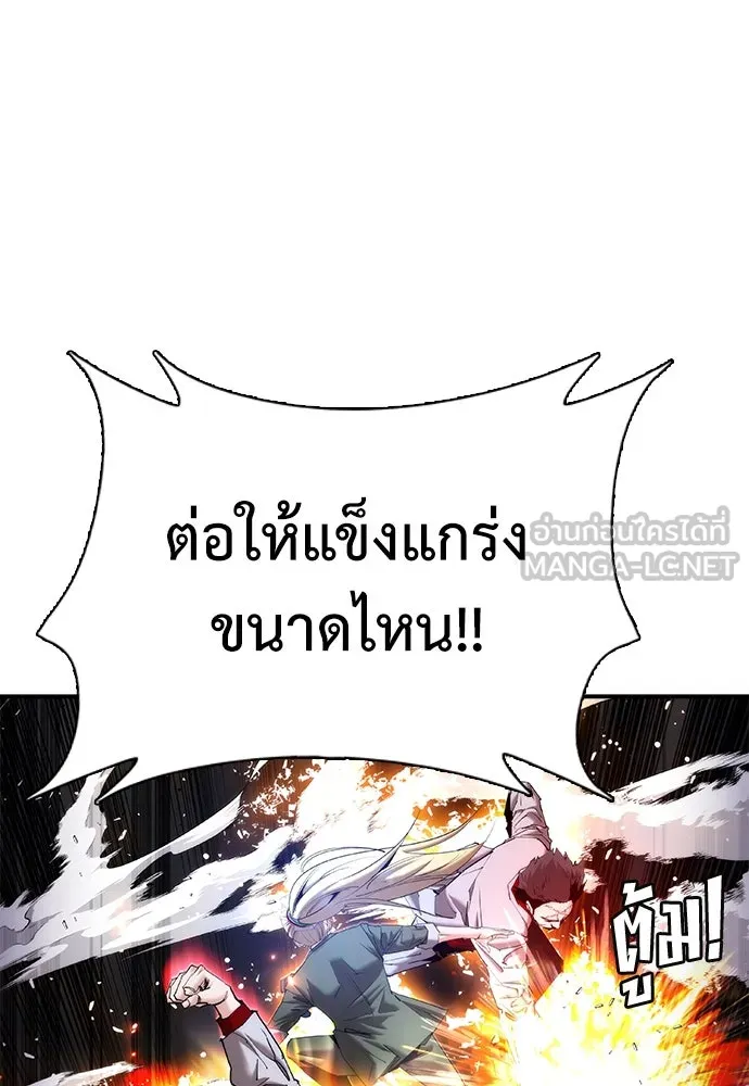 สุภาพบุรุษสูทดำ ตอนที่ 25 รูปที่ 30